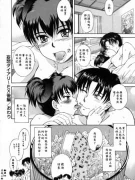 [月野定規]妄想日記_妄想～ 072