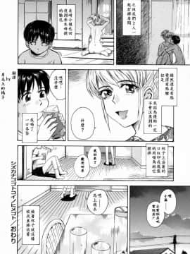 [月野定規]妄想日記_妄想～ 112