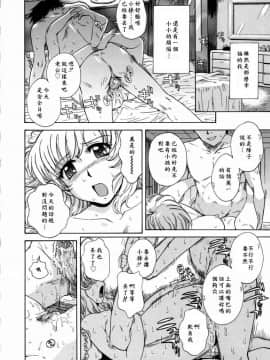 [月野定規]妄想日記_妄想～ 114