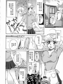 [月野定規]妄想日記_妄想～ 116