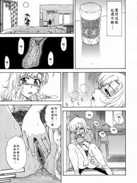 [月野定規]妄想日記_妄想～ 117