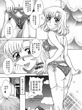 [月野定規]妄想日記_妄想～ 119
