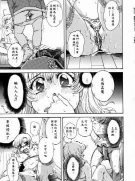 [月野定規]妄想日記_妄想～ 121