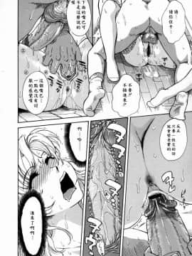 [月野定規]妄想日記_妄想～ 124