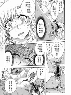 [月野定規]妄想日記_妄想～ 131