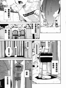 [月野定規]妄想日記_妄想～ 163 第八話