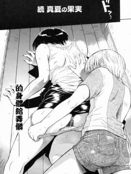 [月野定規]妄想日記_妄想～ 165
