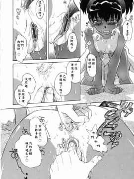 [月野定規]妄想日記_妄想～ 190