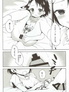 (Cinderella Star Festiv@l 02) [ほしみたい (かえで)] ここはうさぎの部屋 (アイドルマスター シンデレラガールズ)_011