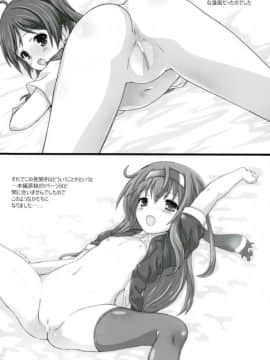 (陸海空魔合同演習2戦目) [てすた厨房 (てすた)] しろいきり (艦隊これくしょん -艦これ-)_015