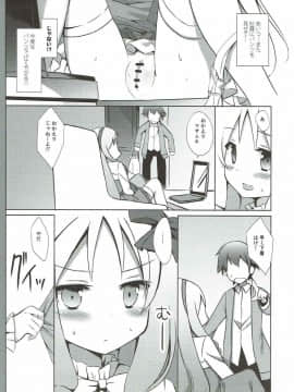 (COMIC1☆11) [DOGYEAR (九条だんぼ)] エルフコンプレックス (エロマンガ先生)_006