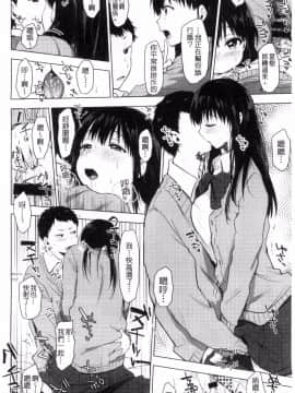 [うえかん] 好きのサインは? 喜歡的微兆是？_015