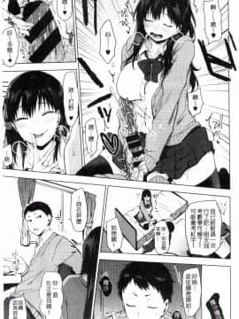 [うえかん] 好きのサインは? 喜歡的微兆是？_016