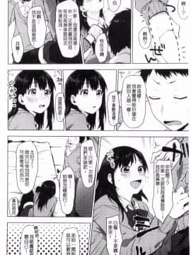 [うえかん] 好きのサインは? 喜歡的微兆是？_021