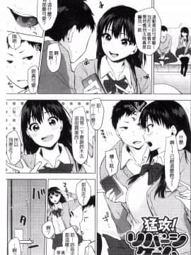 [うえかん] 好きのサインは? 喜歡的微兆是？_036