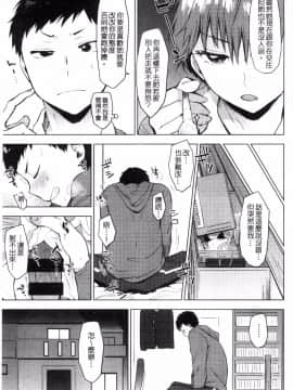 [うえかん] 好きのサインは? 喜歡的微兆是？_038