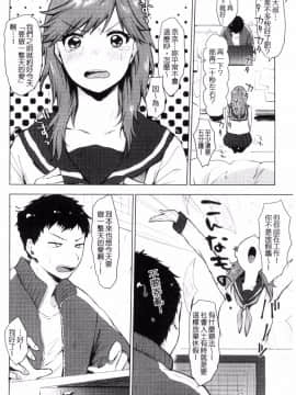 [うえかん] 好きのサインは? 喜歡的微兆是？_063