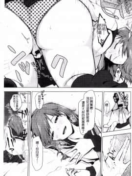 [うえかん] 好きのサインは? 喜歡的微兆是？_068