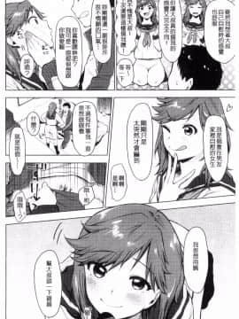[うえかん] 好きのサインは? 喜歡的微兆是？_073