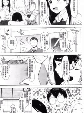 [うえかん] 好きのサインは? 喜歡的微兆是？_091
