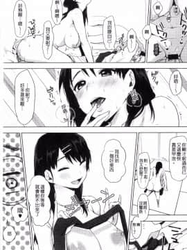 [うえかん] 好きのサインは? 喜歡的微兆是？_102