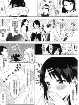 [うえかん] 好きのサインは? 喜歡的微兆是？_111