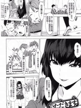 [うえかん] 好きのサインは? 喜歡的微兆是？_112