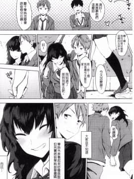 [うえかん] 好きのサインは? 喜歡的微兆是？_113