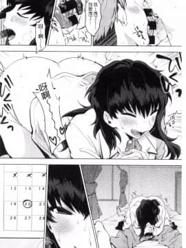 [うえかん] 好きのサインは? 喜歡的微兆是？_119