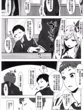 [うえかん] 好きのサインは? 喜歡的微兆是？_134