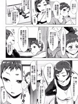 [うえかん] 好きのサインは? 喜歡的微兆是？_136