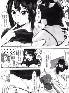 [うえかん] 好きのサインは? 喜歡的微兆是？_142