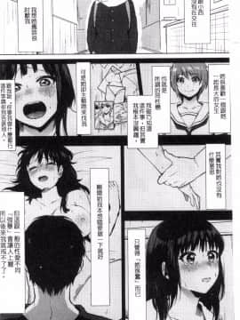 [うえかん] 好きのサインは? 喜歡的微兆是？_181