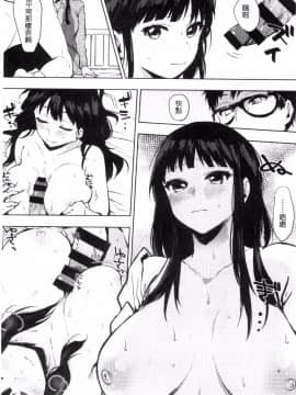 [うえかん] 好きのサインは? 喜歡的微兆是？_184