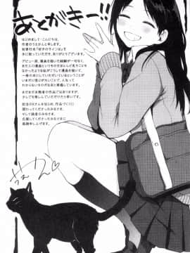 [うえかん] 好きのサインは? 喜歡的微兆是？_200
