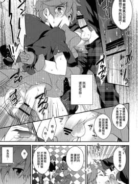 [瑞树汉化组] (C91) [サムゲタン (せせり)] MOB (あんさんぶるスターズ!)_0018