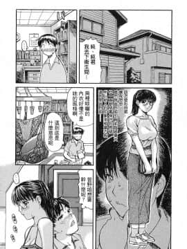 [MGジョー] 隣のみなの先生 1_013