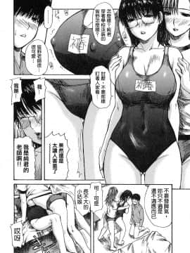 [MGジョー] 隣のみなの先生 1_076