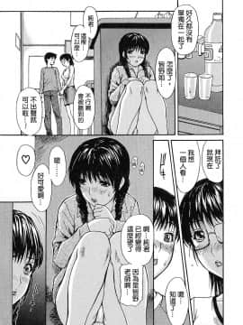 [MGジョー] 隣のみなの先生 1_109