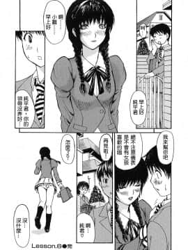 [MGジョー] 隣のみなの先生 1_118