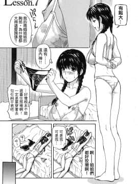 [MGジョー] 隣のみなの先生 1_119