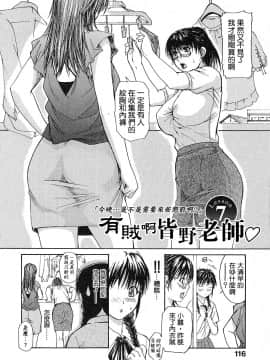 [MGジョー] 隣のみなの先生 1_120