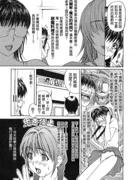[MGジョー] 隣のみなの先生 1_121