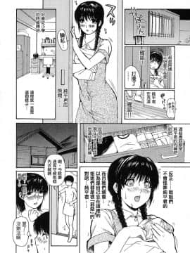 [MGジョー] 隣のみなの先生 1_122