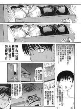 [MGジョー] 隣のみなの先生 1_123