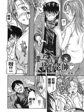 [MGジョー] 隣のみなの先生 1_132