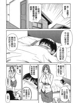 [MGジョー] 隣のみなの先生 1_133