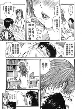 [MGジョー] 隣のみなの先生 1_135
