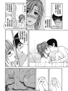 [MGジョー] 隣のみなの先生 1_144