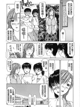 [MGジョー] 隣のみなの先生 1_170